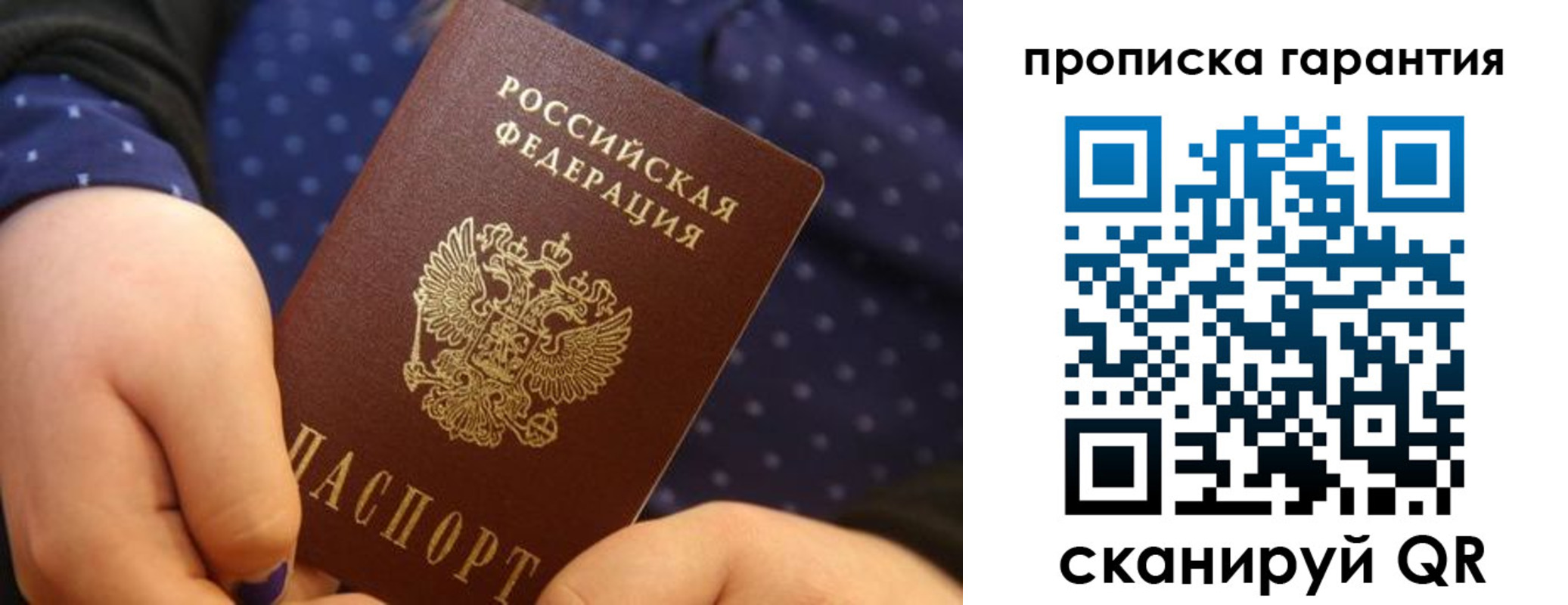 временная регистрация в квартире в Татарске