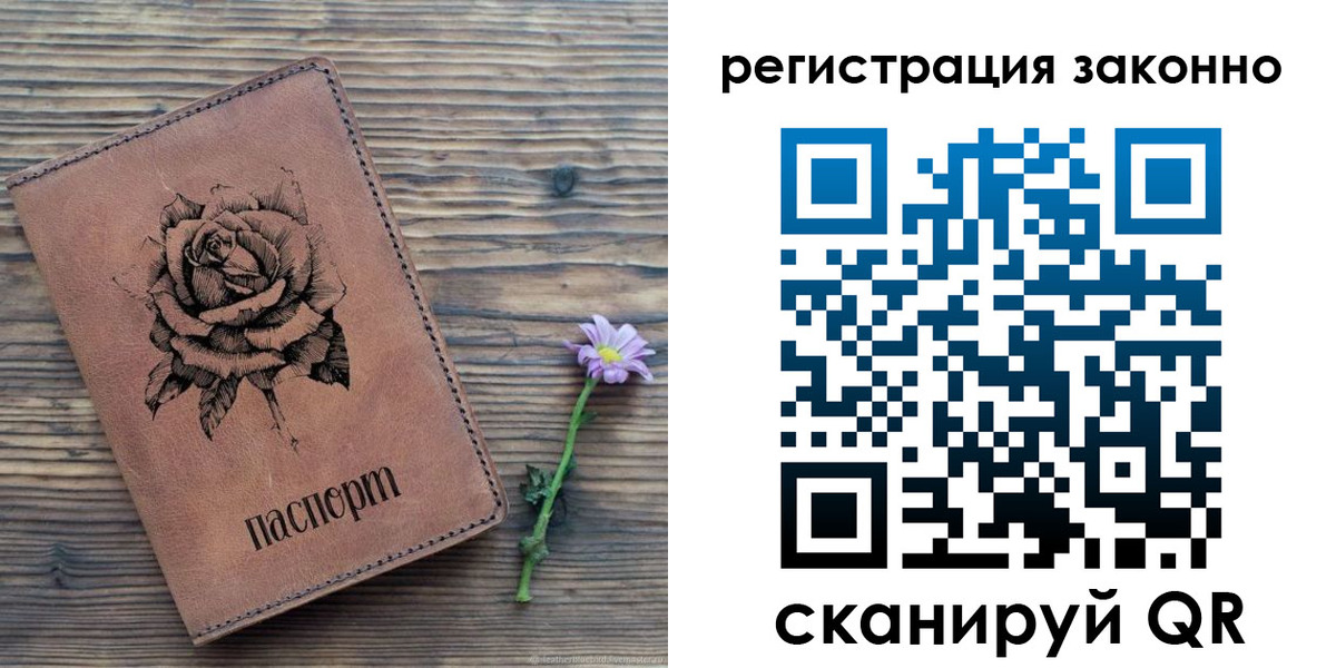 регистрация в Татарске
