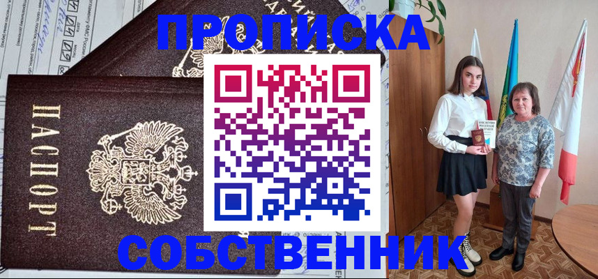 временная регистрация поиск в Татарске