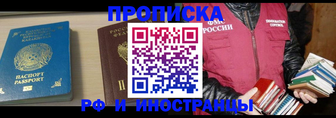 регистрация для школы в Татарске