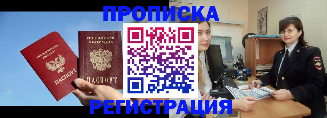 где прописаться в Татарске