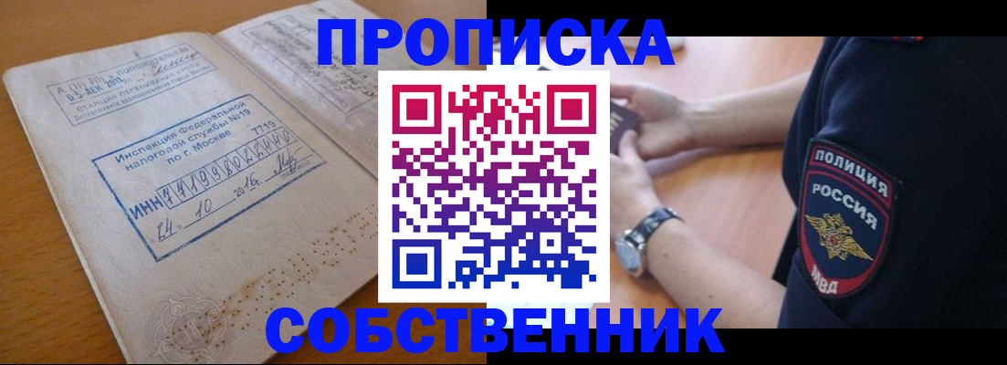 миграционный учет в Татарске