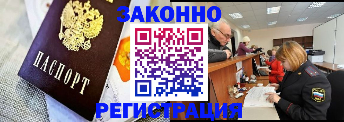 временная регистрация госуслуги в Татарске